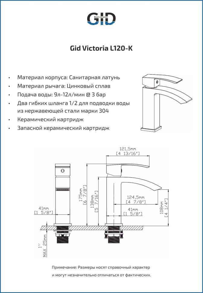 Смеситель для раковины Gid Victoria L120-CH-K L120CHK хром