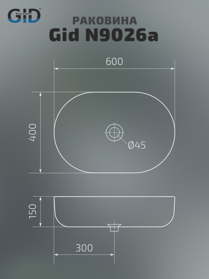 Раковина Gid N9026a 51112 накладная белая 60x40x15