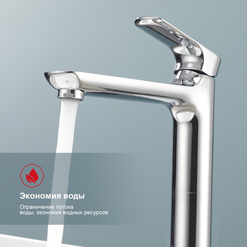 Смеситель Raglo высокий для умывальника R03.15