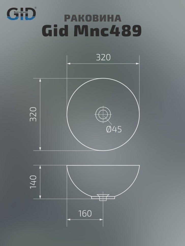 Раковина Gid Mnc489 54437 накладная под камень глянцевая 32x32x14