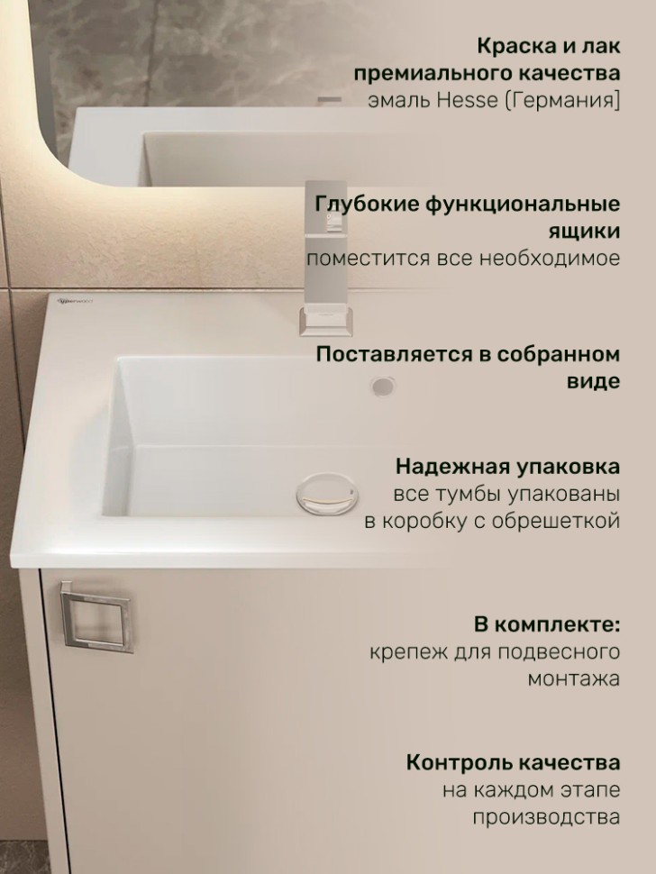 Тумба под раковину в ванную Uperwood Aurora 50 см, бежевый матовый