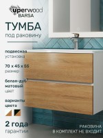 Тумба под раковину для ванной Uperwood Barsa 70 см, подвесная, белая/дуб сонома