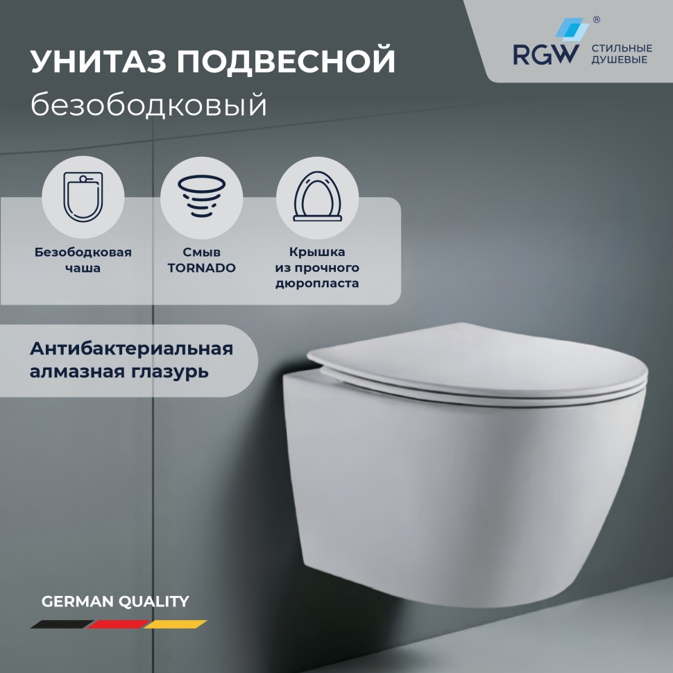 Унитаз подвесной RGW SW-50  
