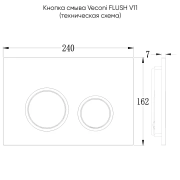 Кнопка смыва Veconi FLUSH V11, чёрный матовый