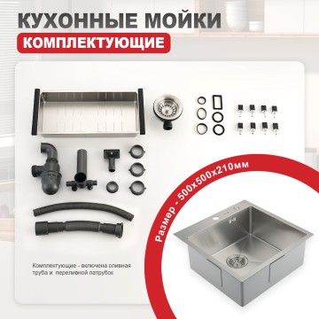 Мойка - профессиональная ручная работа Raglo, сатин