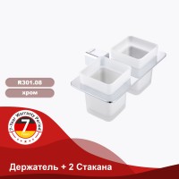 Держатель + 2 Стакана Raglo хром