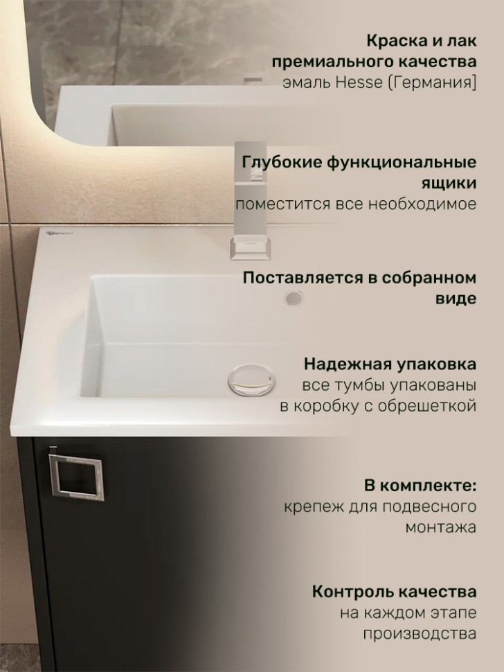 Тумба под раковину в ванную Uperwood Aurora 50 см, черный матовый