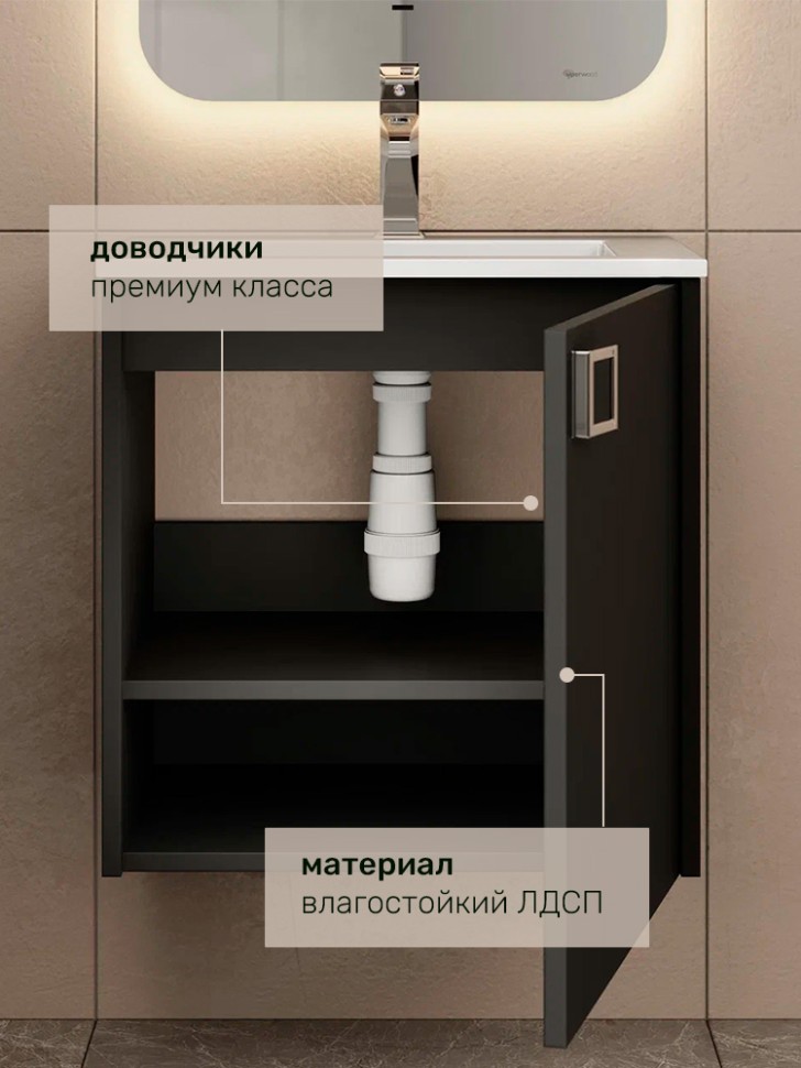 Тумба под раковину в ванную Uperwood Aurora 50 см, черный матовый