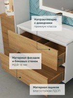 Тумба под раковину для ванной Uperwood Barsa 80 см, подвесная, белая/дуб сонома