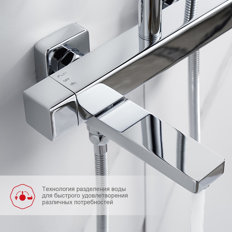 Душевая система Raglo для ванны и душа R30.24 Хром