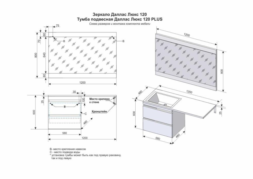 Тумба подвесная STYLE LINE "Даллас 120" Люкс Плюс серая с раковиной ESTETUS Даллас 1200*480 левый