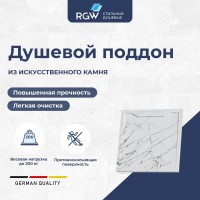 Душевой поддон квадратный RGW STE MW Белый мрамор 900x900