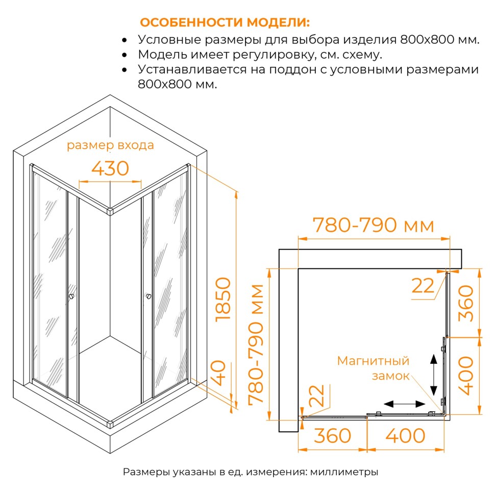 Душевой уголок Dolphin TN-205-J (Прозрачное, 800x800)