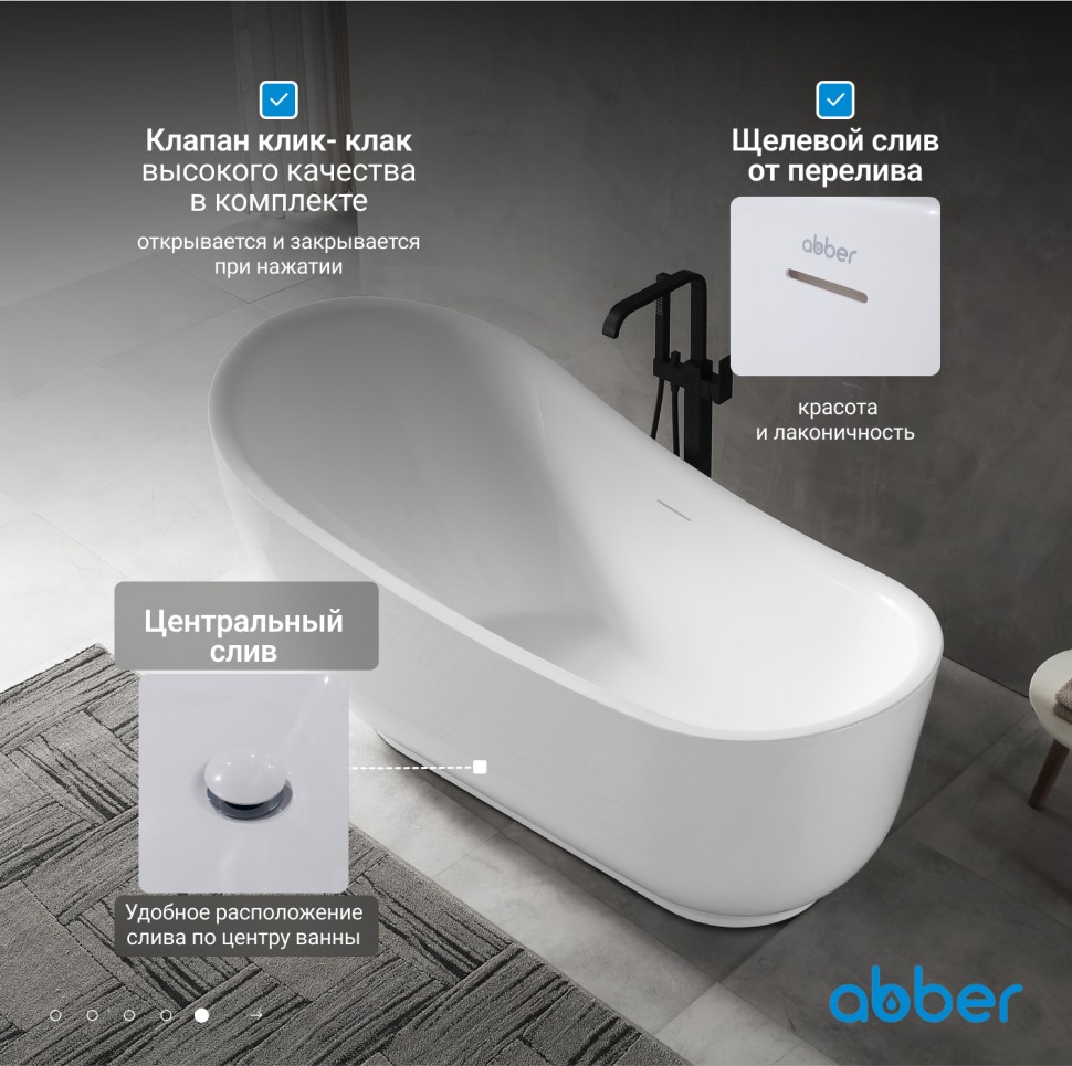 Акриловая ванна ABBER AB9288 белая