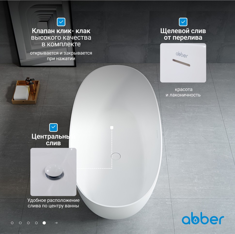 Ванна из искусственного камня ABBER Stein AS9624-1.7 белая матовая