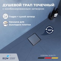 Душевой трап RGW SDR-10 (150x150)