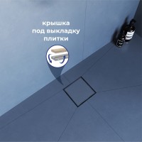 Душевой трап RGW SDR-10 (150x150)