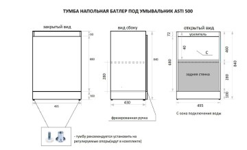 Тумба напольная STYLELINE "БАТЛЕР" (1 ящ.) под ASTI 500 Люкс антискрейтч серый PLUS с раковиной ASTI 500x450 кварц, антрацит