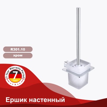Ершик настенный Raglo хром