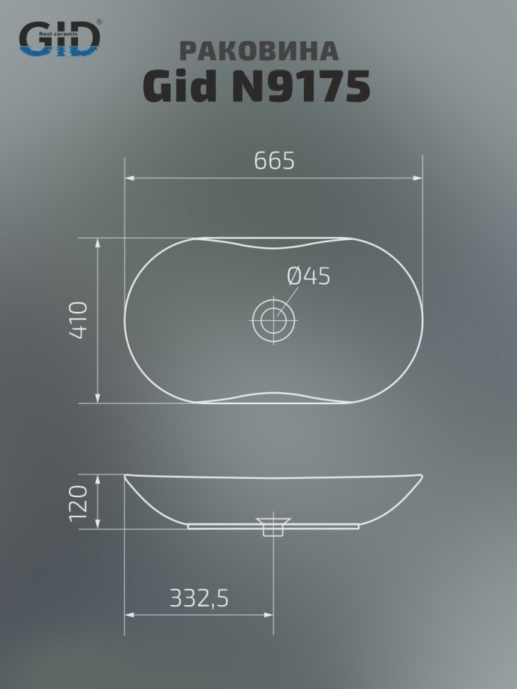 Раковина Gid N9175 51128 накладная белая 66.5x41x12