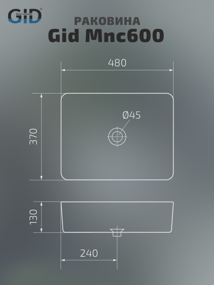Раковина Gid Mnc600 54459 накладная под камень глянцевая 48x37x13