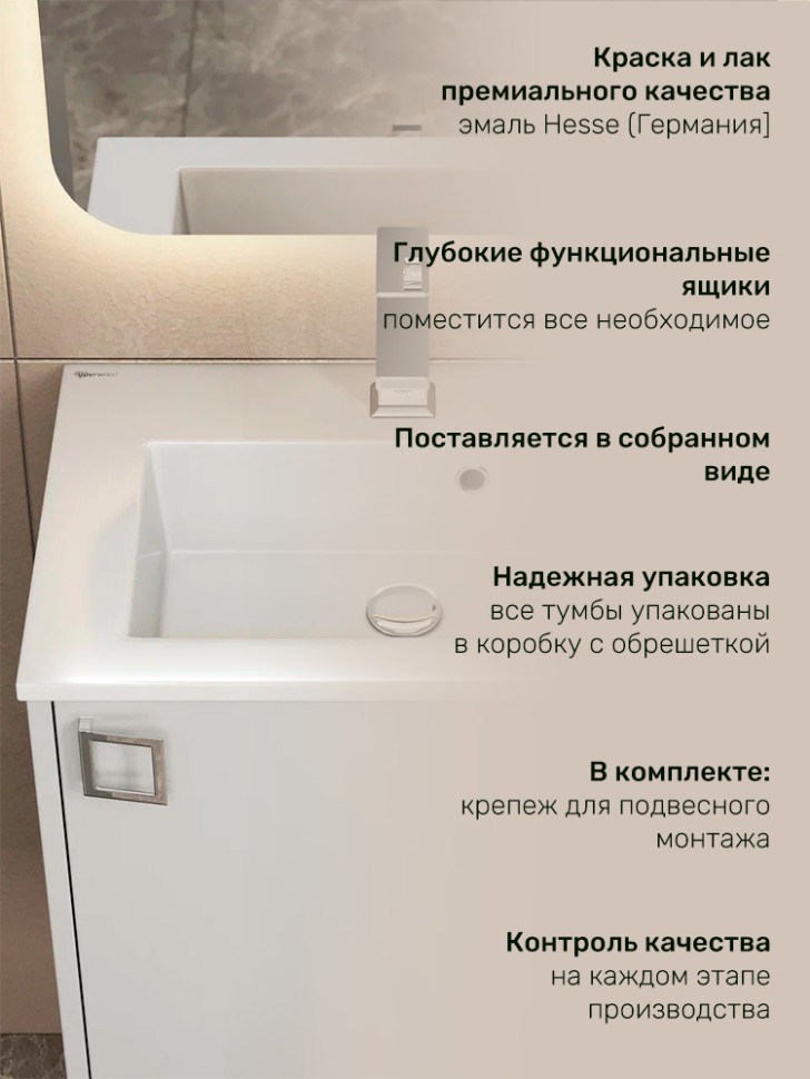 Тумба под раковину в ванную Uperwood Aurora 50 см, белый матовый