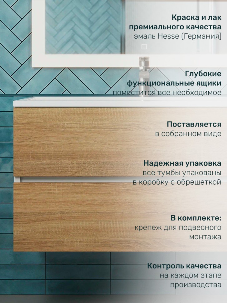 Тумба под раковину для ванной Uperwood Barsa 90 см, подвесная, белая/дуб сонома