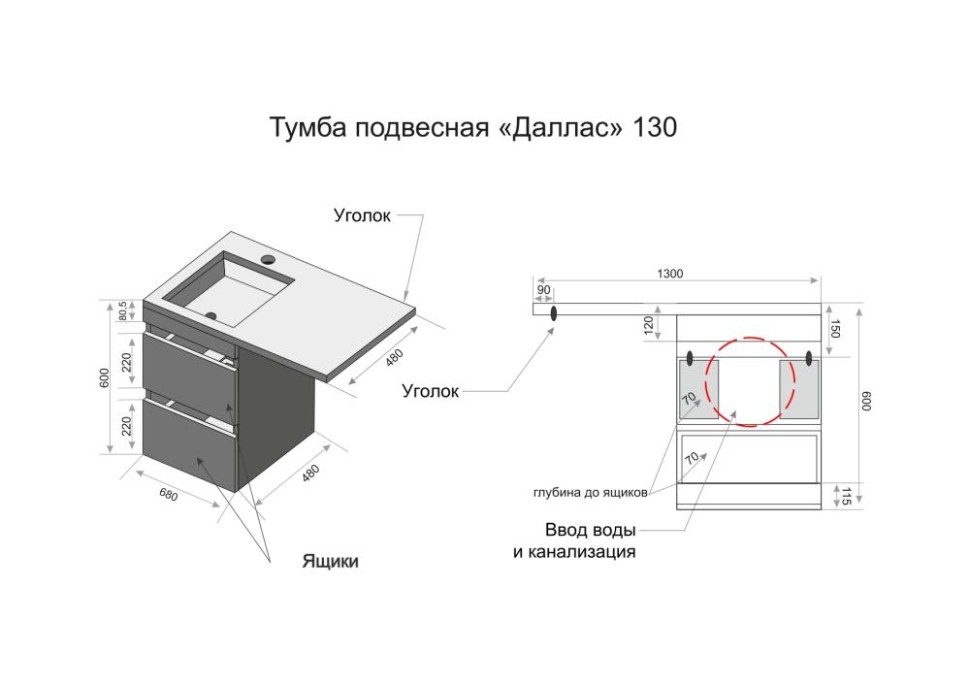 Тумба подвесная STYLE LINE "Даллас 130" Люкс Плюс серая с раковиной ESTETUS Даллас 1300*480 левый