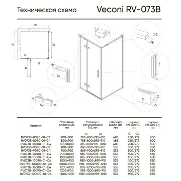Боковая панель Veconi KP-07B, 800x1950, черный, прозрачное стекло