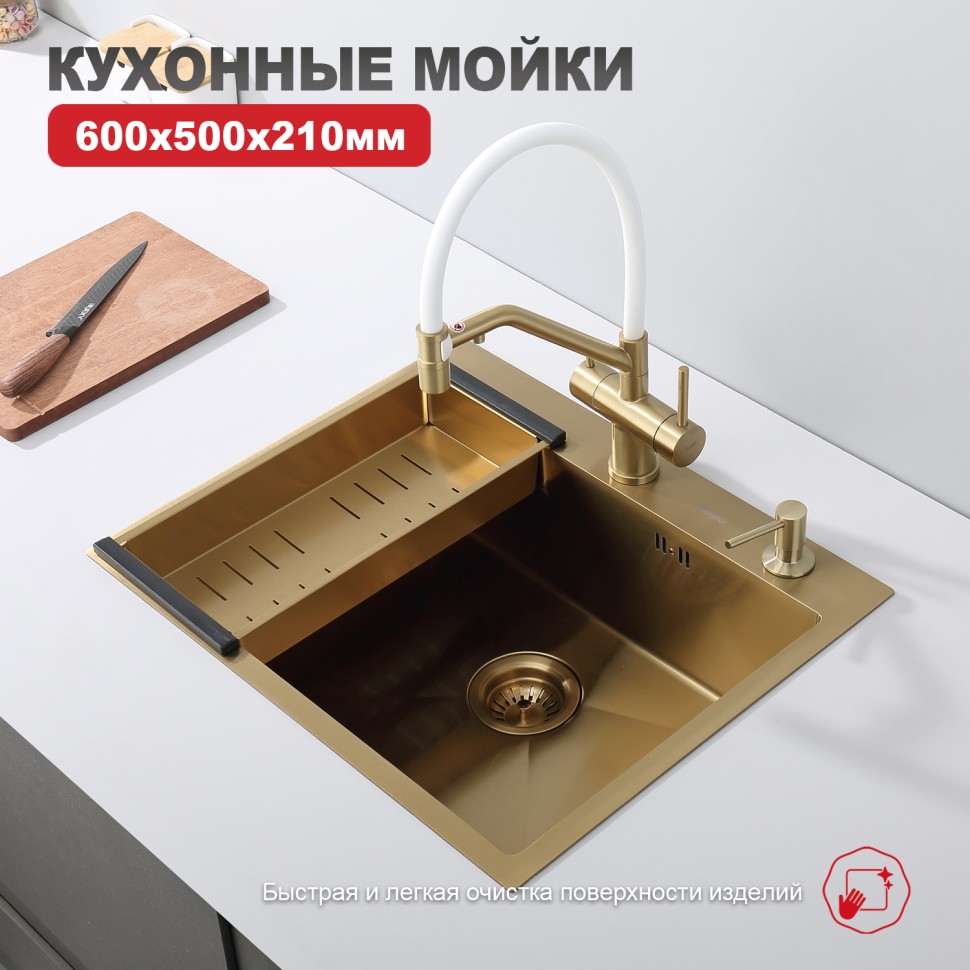 Мойка - профессиональная ручная работа Raglo,  сатин золотой