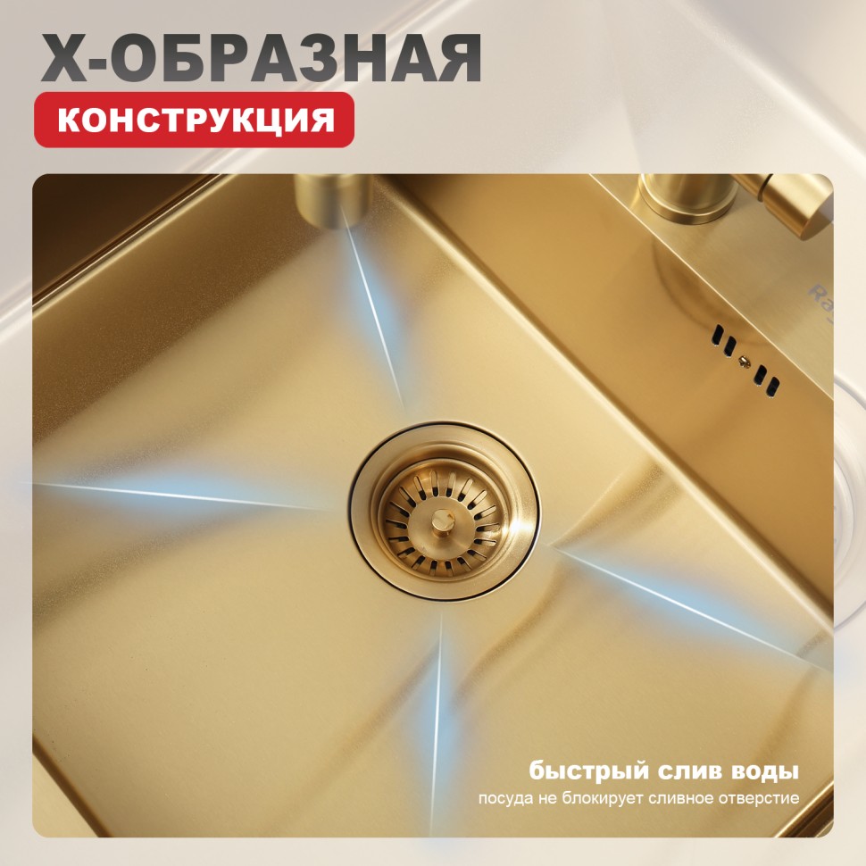 Мойка - профессиональная ручная работа Raglo,  сатин золотой