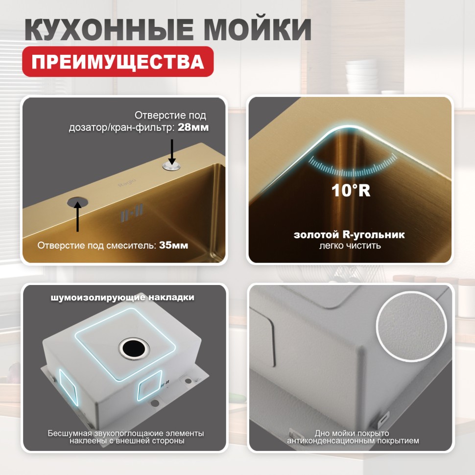 Мойка - профессиональная ручная работа Raglo,  сатин золотой