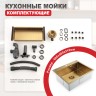 Мойка - профессиональная ручная работа Raglo,  сатин золотой