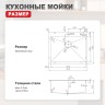 Мойка - профессиональная ручная работа Raglo,  сатин золотой
