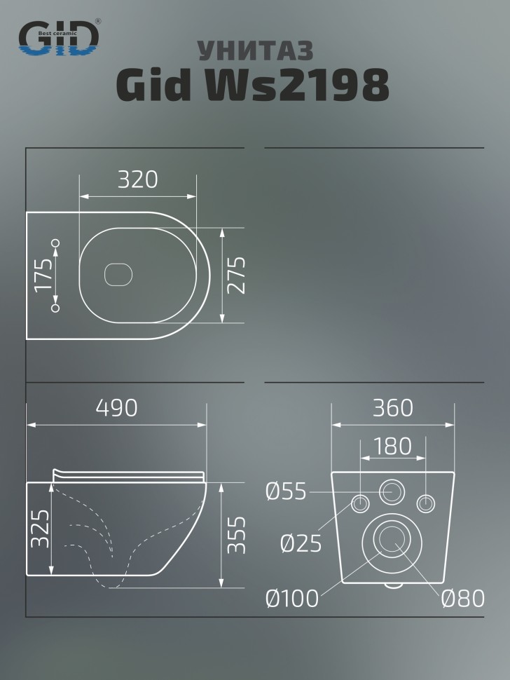 Унитаз подвесной Gid Ws2198 (СС) 62228Y под камень глянцевый 49x36x35.5
