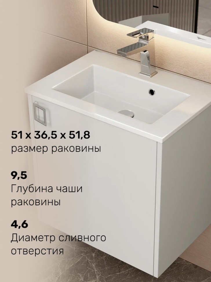 Тумба с раковиной в ванную Uperwood Aurora 50 см, белый матовый