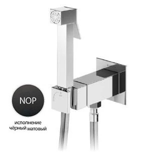 Гигиенический душ со смесителем CEZARES PORTA-DIF-NOP