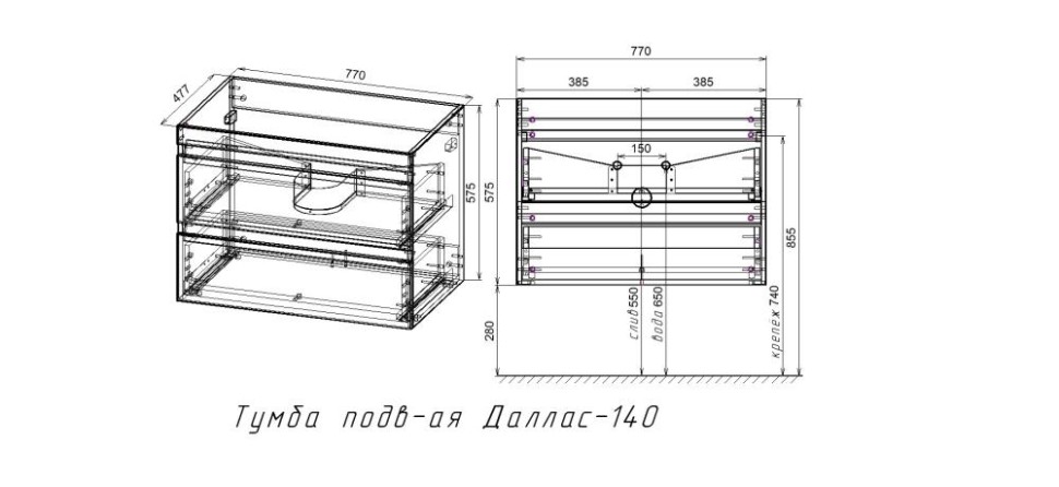 Тумба подвесная STYLE LINE "Даллас 140" Люкс Плюс серая с раковиной ESTETUS Даллас 1400*480 левый  