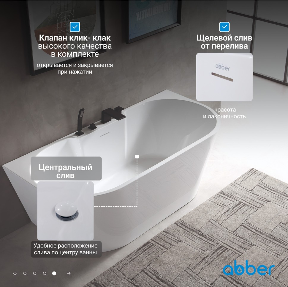 Акриловая ванна ABBER AB9296-1.7 белая