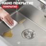 Мойка - профессиональная ручная работа Raglo, сатин R701