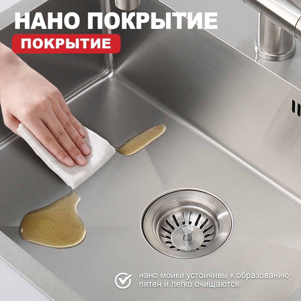 Мойка - профессиональная ручная работа Raglo, сатин R701