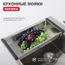 Мойка - профессиональная ручная работа Raglo, сатин R701