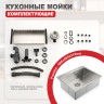 Мойка - профессиональная ручная работа Raglo, сатин R701