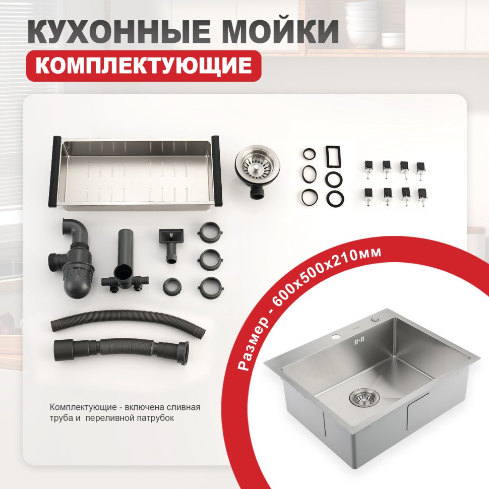 Мойка - профессиональная ручная работа Raglo, сатин R701