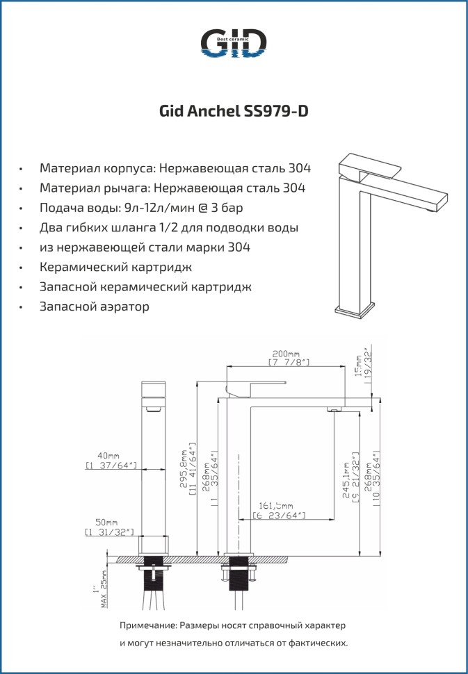 Смеситель высокий для раковины Gid Anchel SS979-BM-D SS979BMD черный матовый