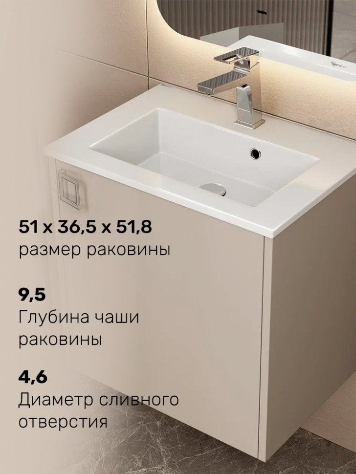 Тумба с раковиной в ванную Uperwood Aurora 50 см, бежевый матовый