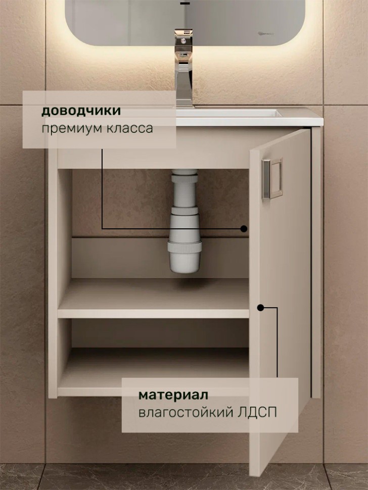 Тумба с раковиной в ванную Uperwood Aurora 50 см, бежевый матовый