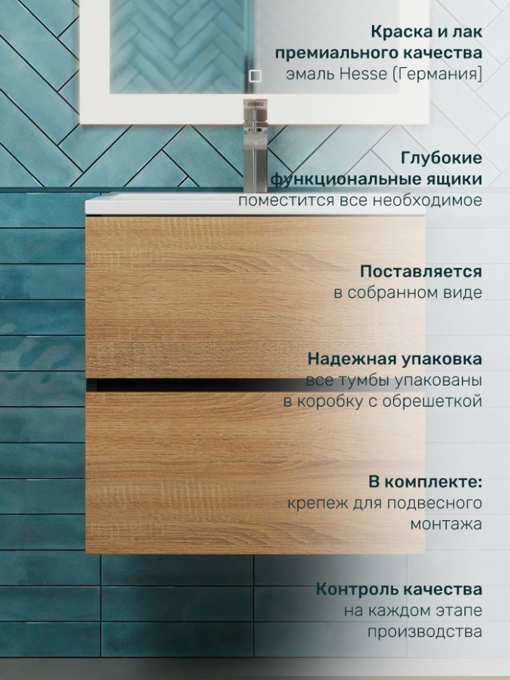 Тумба под раковину для ванной Uperwood Barsa, 50 см, подвесная, черная/дуб сонома