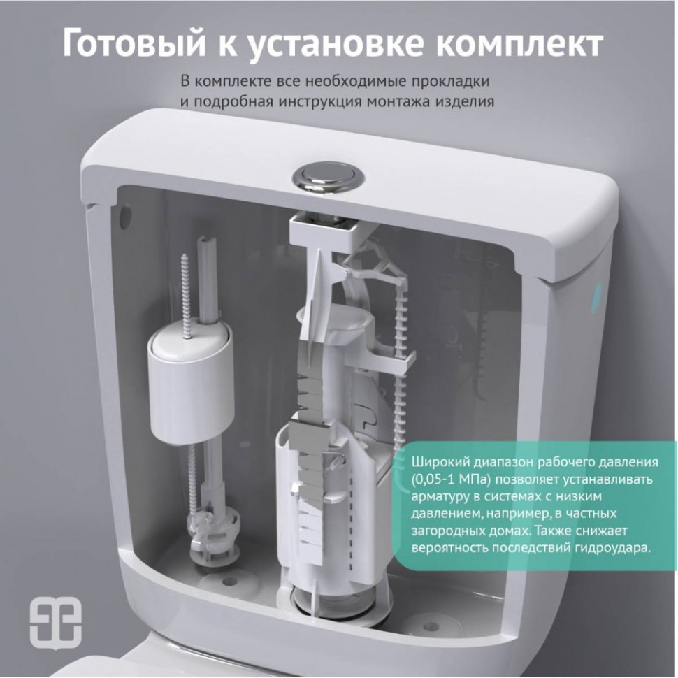 Комплект арматуры BERGES Eko 11