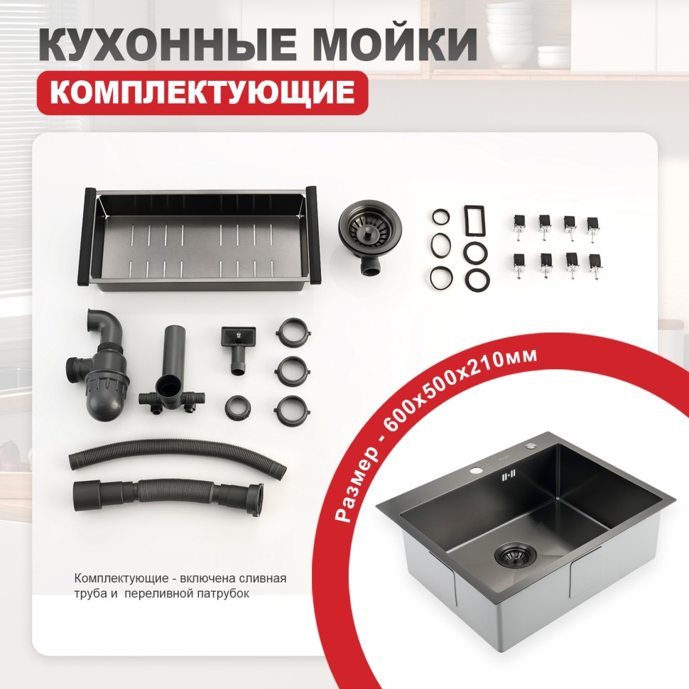 Мойка - профессиональная ручная работа Raglo, графит R701